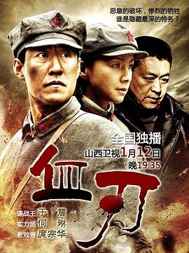 血刃第04集