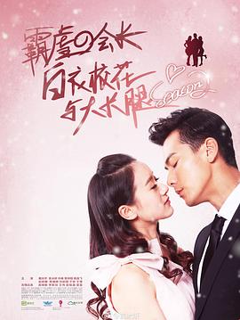 白衣校花与大长腿2第02集