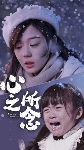 心之所念(全集)